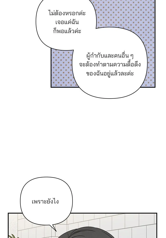 ปุลโซราได้เวลาดัง ตอนที่ 47 รูปที่ 52