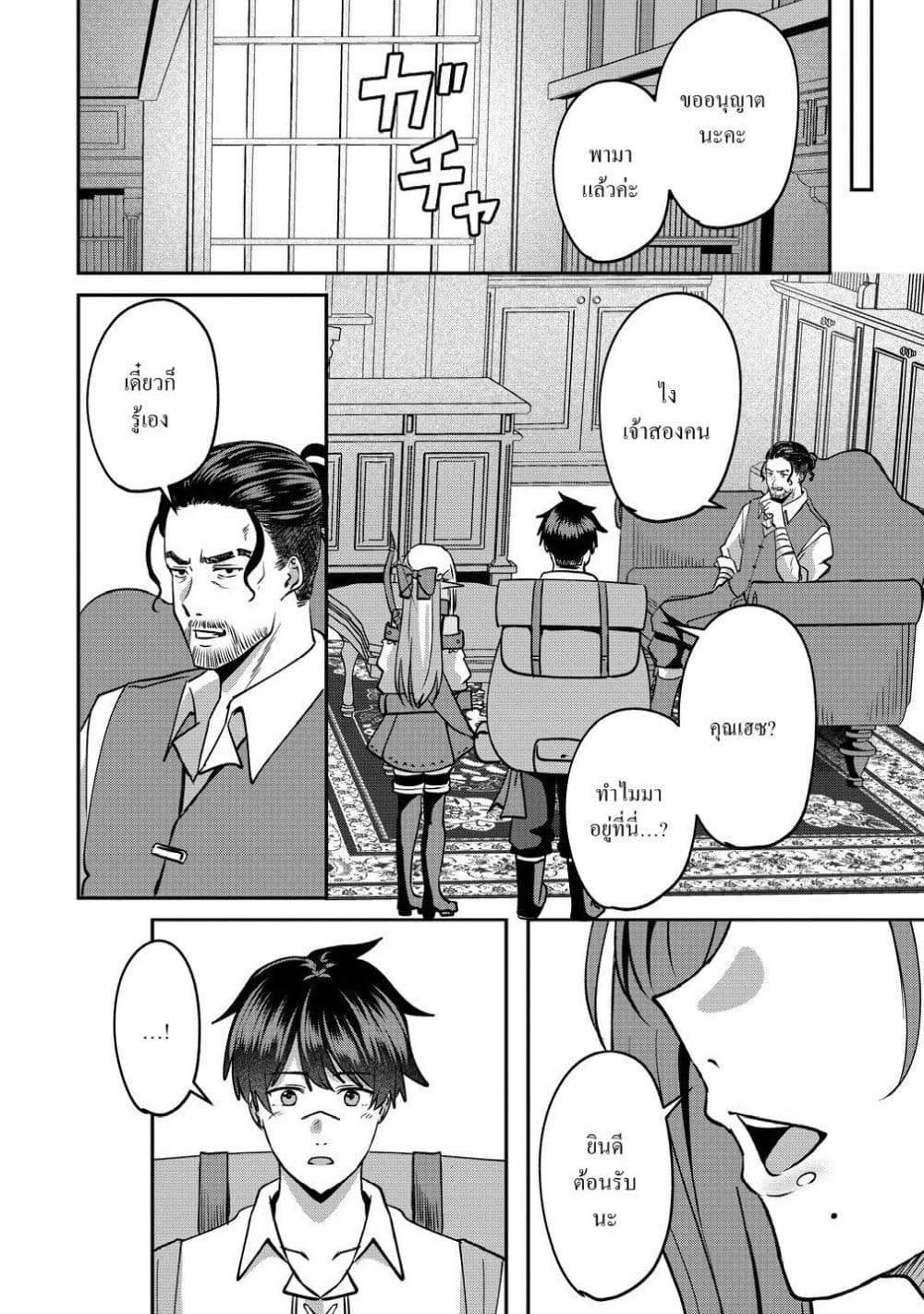 Manga-lc-com อ่านมังงะ อ่านการ์ตูน ออนไลน์ ฟรี Keiyaku kara Hajimeru Boy Meets Girl Oyakata, Sora kara Dark ตอนที่ 1 2 3 4 5 6 7 8 9 10 11 12 13 14 ฟรี ไม่มีโฆษณา Manga-lc - อ่าน มังงะ อ่าน การ์ตูน ออนไลน์ อ่านมังงะ ฟรี