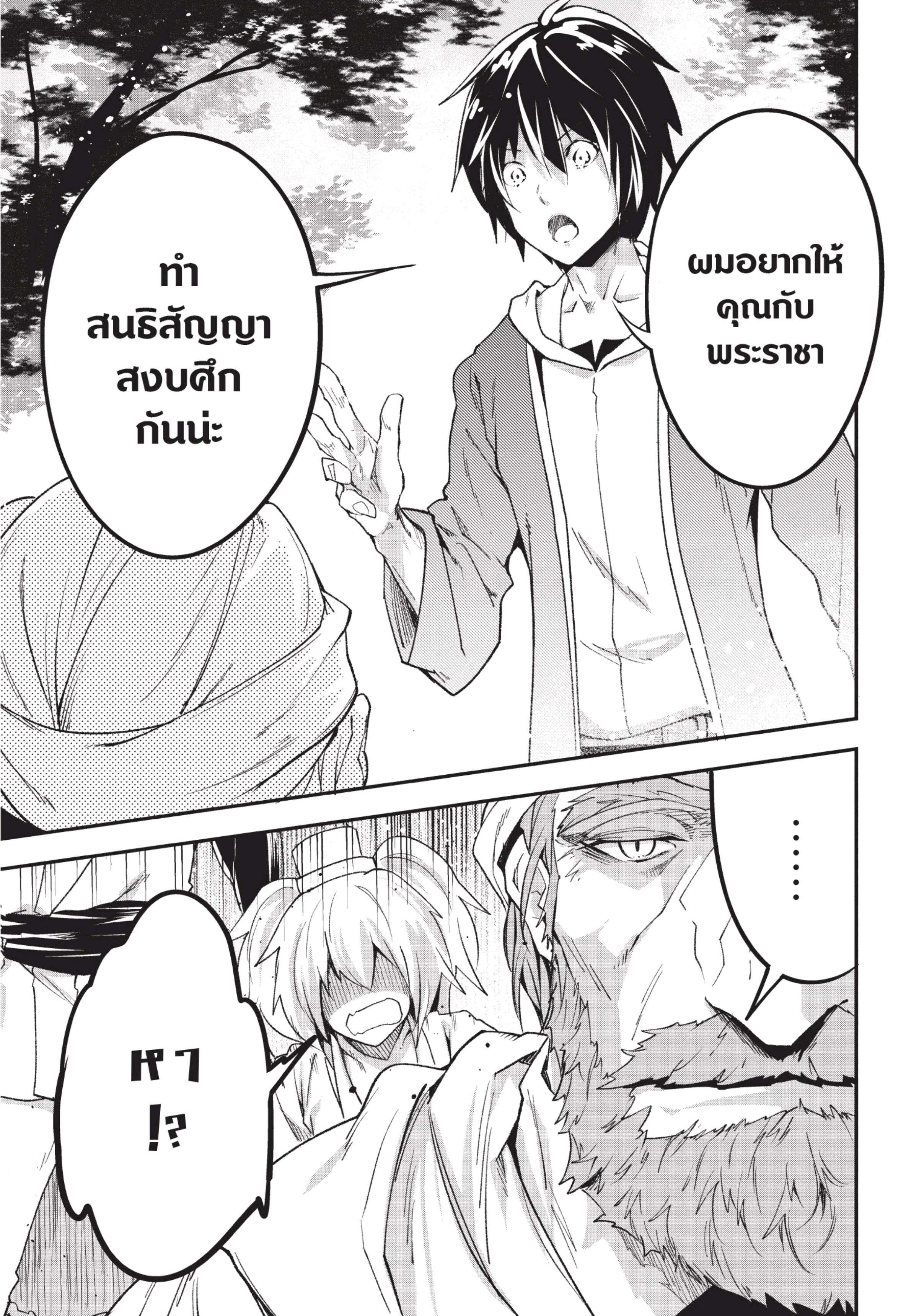 Manga-lc-com อ่านมังงะ อ่านการ์ตูน ออนไลน์ ฟรี Lv999 no Murabito ชาวบ้าน LV999 ตอนที่ 1 2 3 4 5 6 7 8 9 10 11 12 13 14 ฟรี ไม่มีโฆษณา Manga-lc - อ่าน มังงะ อ่าน การ์ตูน ออนไลน์ อ่านมังงะ ฟรี