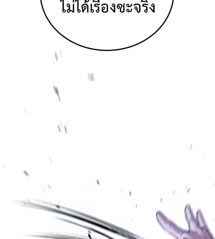 เรียกฉันว่าพระเจ้า ตอนที่ 9 รูปที่ 122