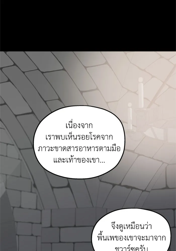 ครอบครัวสามีเห็นทีจะคลั่งรัก ตอนที่ 30 รูปที่ 16