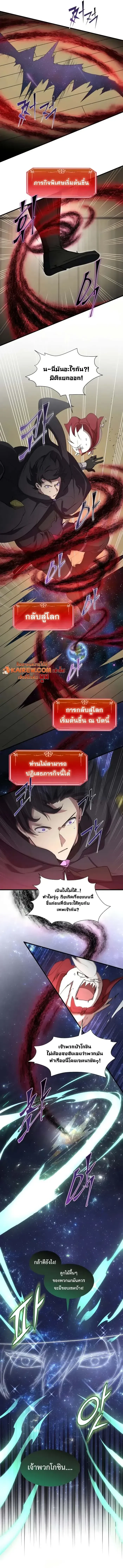 Level Up with Skills เลเวลอ_ปด_วยสก_ลข_นเทพ ตอนที่ ตอนที่ 111 รูปที่ 7