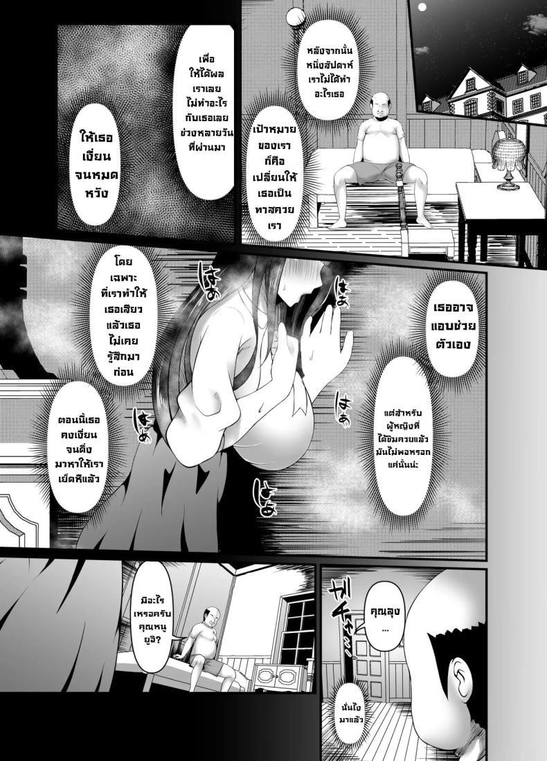 Doujin-Lc- อ่าน โดจิน มังฮวา เกาหลี ญี่ปุ่น จีน แปลไทย คุณหนูใสซื่อ [Heya no Sumi no Rakugaki (TsunoSign)] Muchi Muchi Ojousama Mesudorei ni Otsu ตอนที่ 1 2 3 4 5 6 7 8 9 10 11 12 13 14 ฟรี ไม่มีโฆษณา อ่าน โดจิน Manhwa เกาหลี ญี่ปุ่น จีน เรามีครบ คัดมาให้เน้นๆ โดจิน 18+ รับประกันความฟินโดย  Doujin Lc