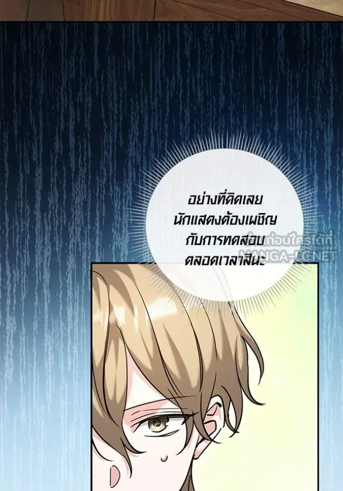 ออร่าดาราอัจฉริยะ ตอนที่ 64 รูปที่ 33