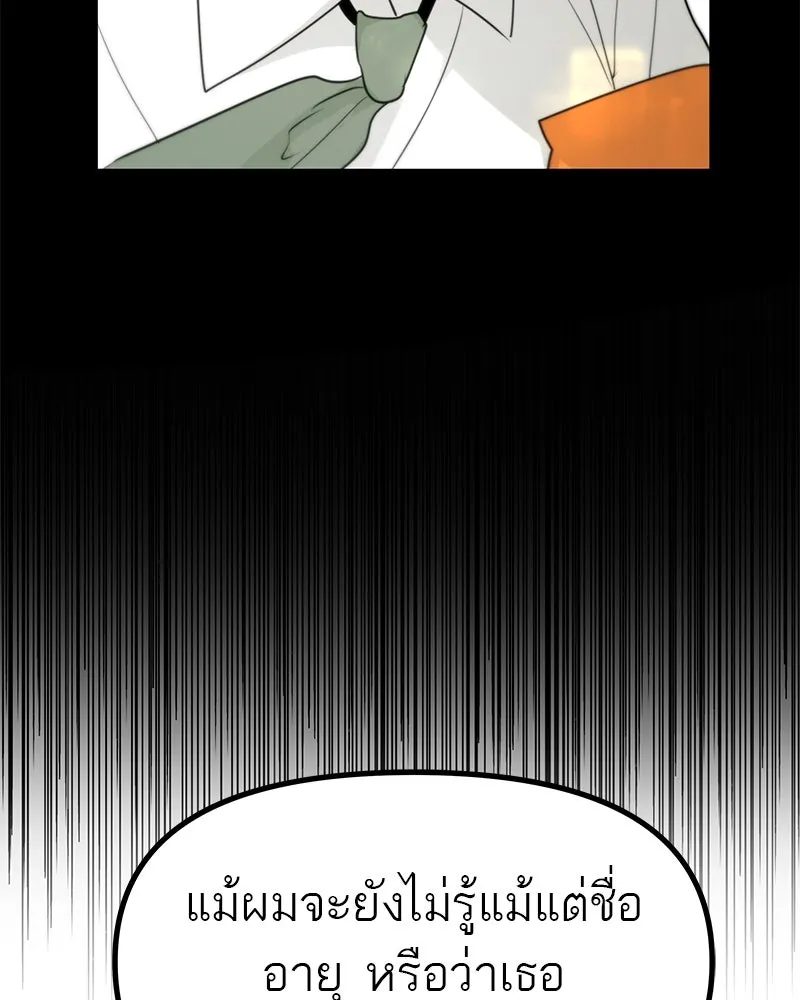 สี่สาวชาวกี ตอนที่ 51 ตอนพิเศษสลับเพศ รูปที่ 38