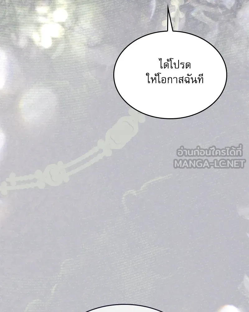 กำราบรักร้ายนายจอมพยศ ตอนที่ 70 (ตอนจบ) รูปที่ 75