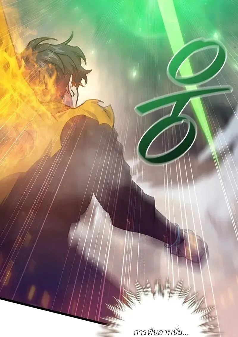 Dragon-Devouring Mage ย_อนเวลาจอมเวทย_กล_นม_งกร ตอนที่ ตอนที่ 126 รูปที่ 14