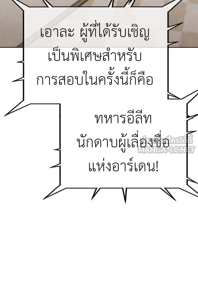 ไอ้เพลเยอร์นั่น ฉันฆ่ามันเอง ตอนที่ 17 รูปที่ 3