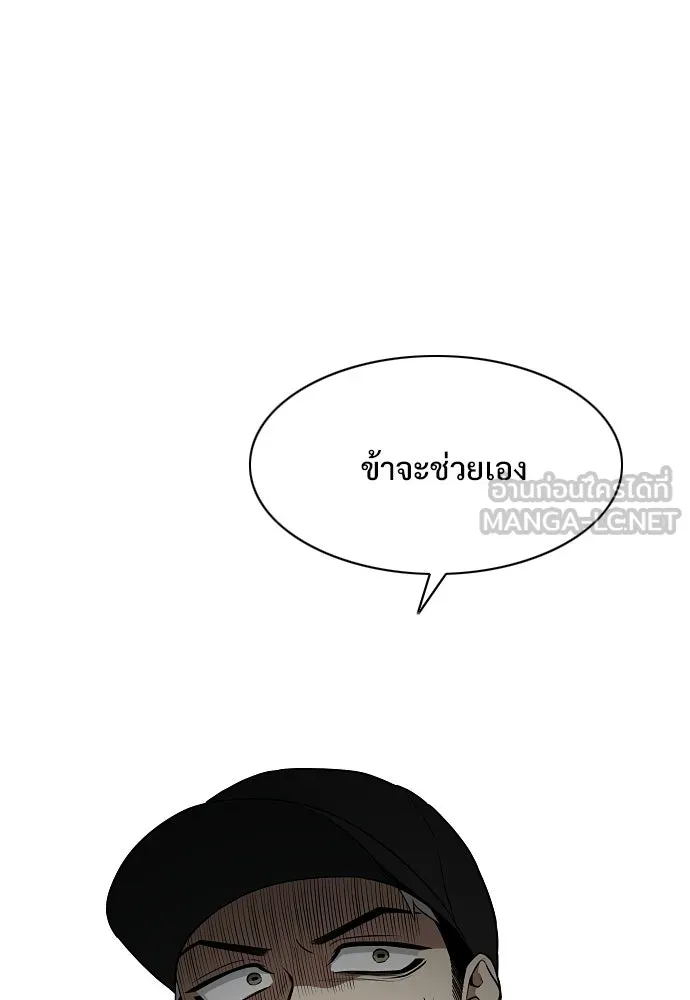 JAKDU ตอนที่ 76 รูปที่ 78