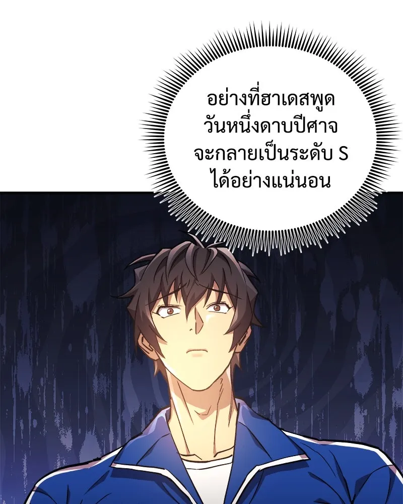 สัปดาห์นี้งดอัปตอนใหม่ ตอนที่ 51 รูปที่ 118