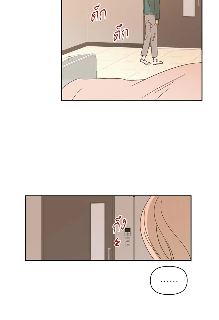 ฉันมันร้าย หรือเพราะโลกไม่น่ารัก ตอนที่ 84 รูปที่ 17