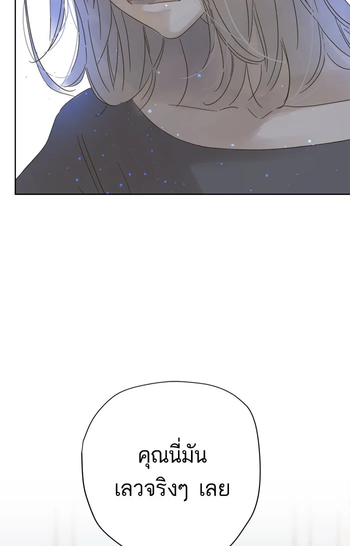 ฉันมันร้าย หรือเพราะโลกไม่น่ารัก ตอนที่ 72 รูปที่ 41