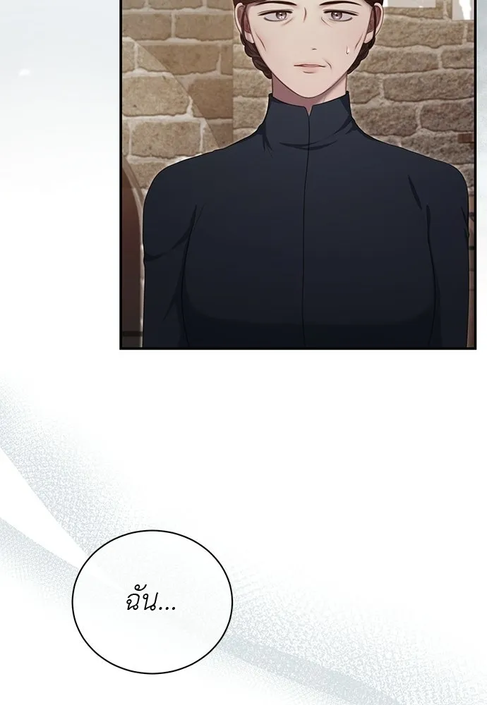 สาวใช้อย่างฉัน ขอเลือกหันหลังให้นาย ตอนที่ 36 รูปที่ 8