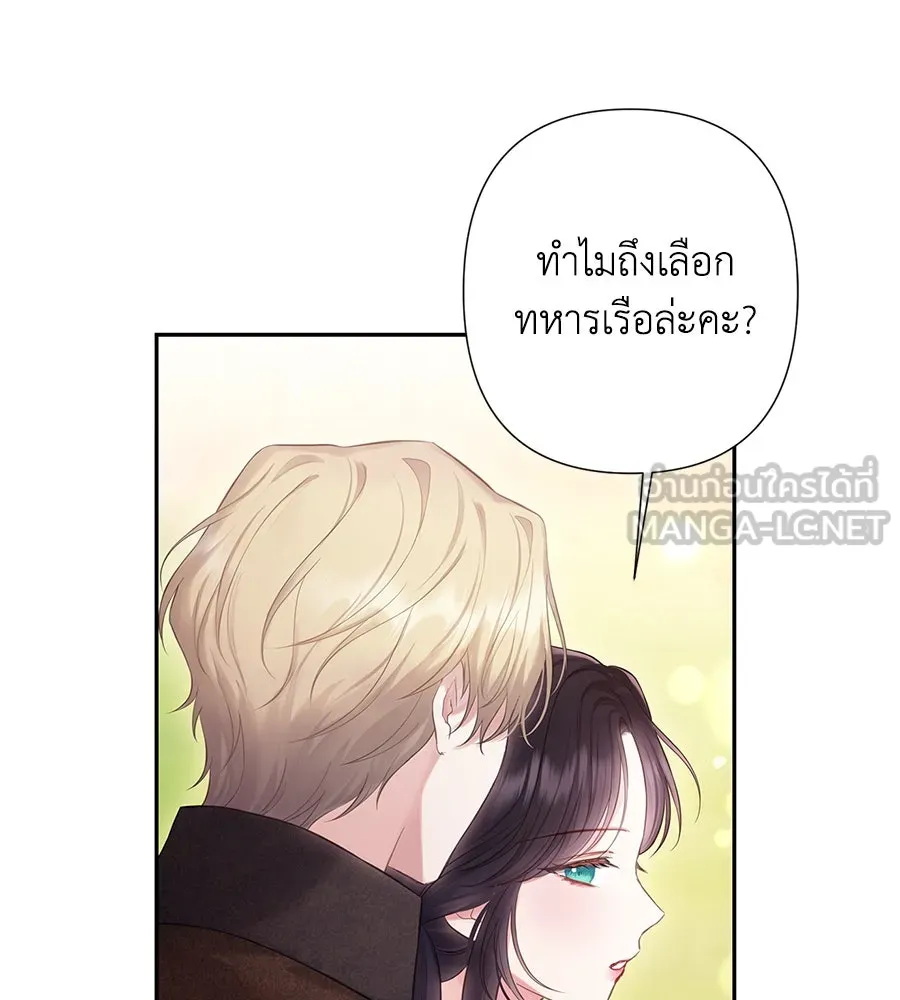 บาสเตียน ตอนที่ 52 รูปที่ 45