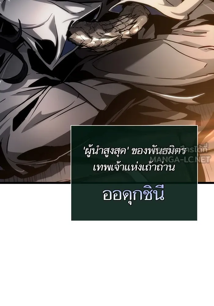 หลังวันสิ้นโลก ตอนที่ 149 รูปที่ 45