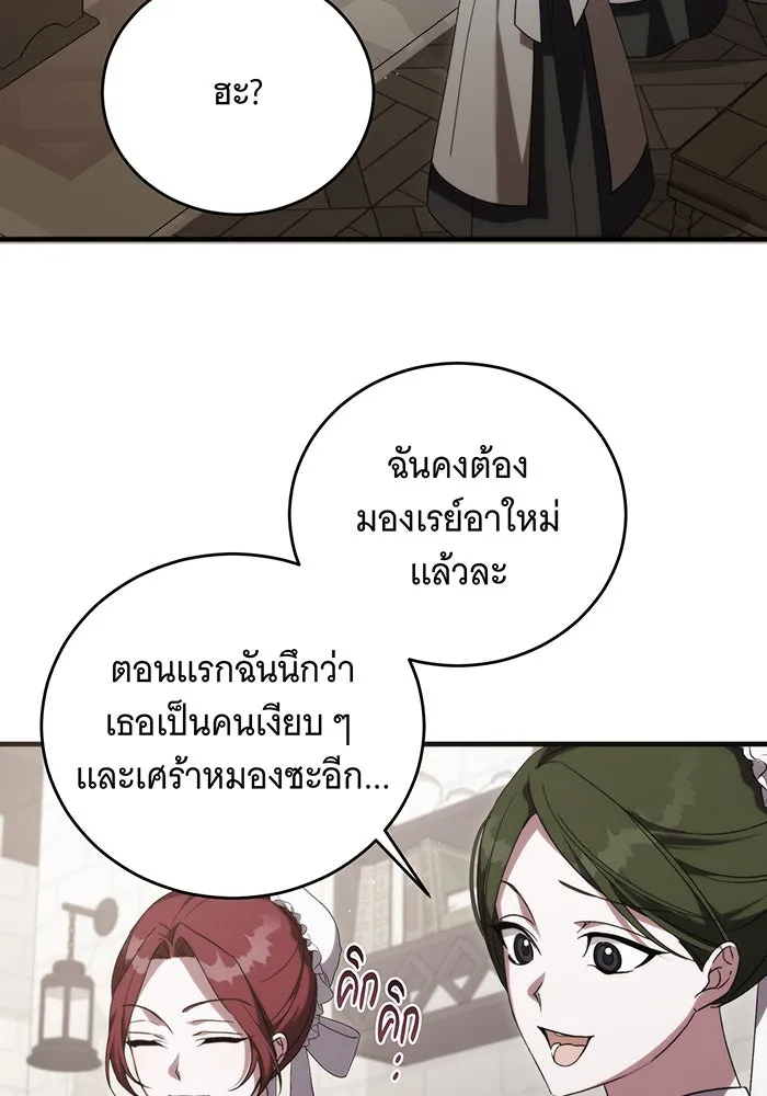 แกล้งตายให้หายแค้น ตอนที่ 8 รูปที่ 46