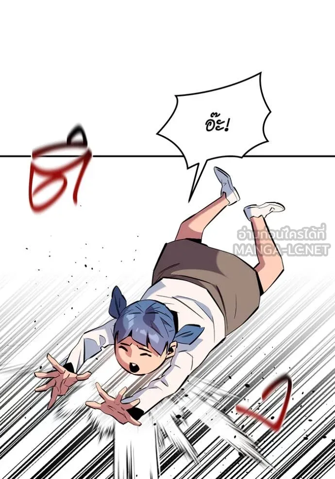 แยกร่าง ล่าอัตโนมัติ ตอนที่ 170 รูปที่ 15