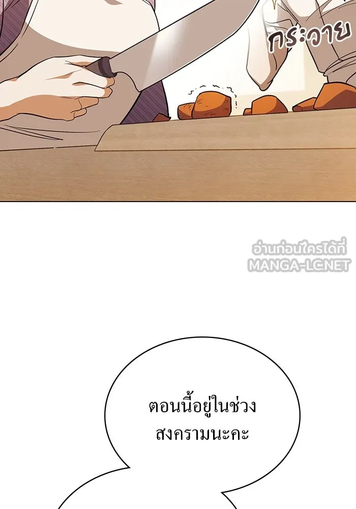 กู้ชีวิตลิขิตท่านเอิร์ล ตอนที่ 22 รูปที่ 18