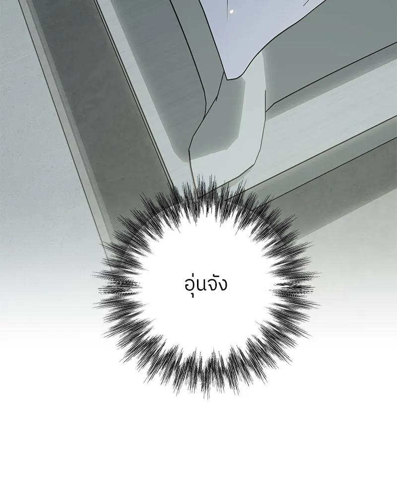 แด่ความเกลียดชัง ตอนที่ 41 รูปที่ 95