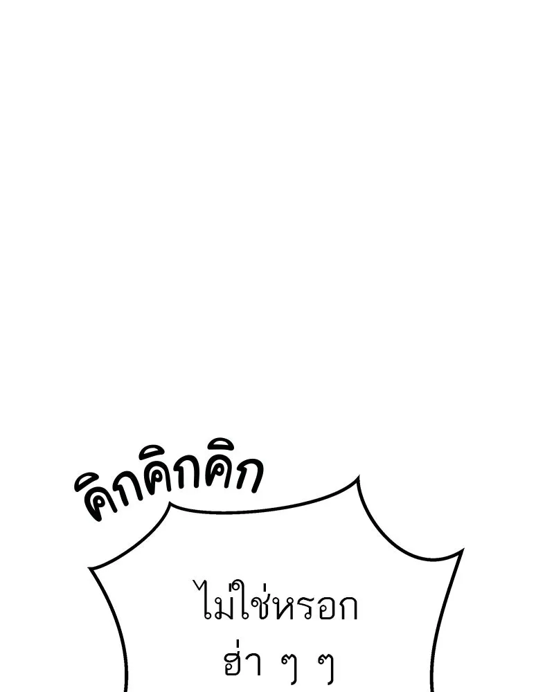 สี่สาวชาวกี ตอนที่ 7 โรงเรียนที่เพิ่งเคยไป (2) รูปที่ 104