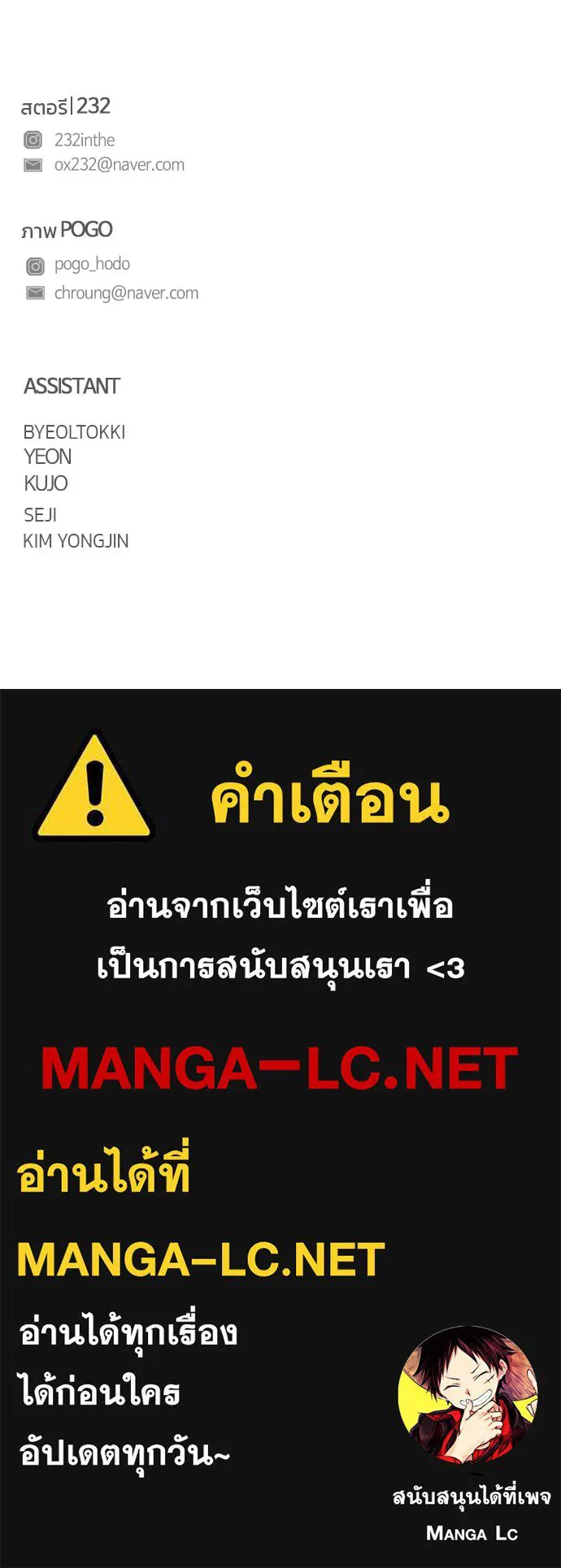 JAKDU ตอนที่ 87 รูปที่ 123
