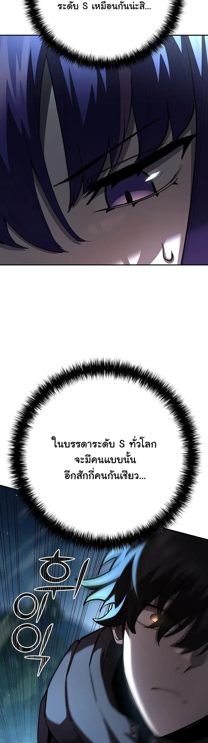 The Sword God from a Ruined World เทพดาบผ_รอดจากโลกท_ล_มสลาย ตอนที่ ตอนที่ 36 รูปที่ 12