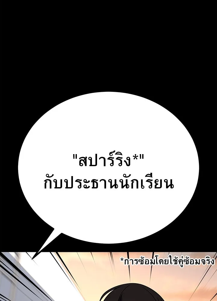 ราชาลานประลอง ตอนที่ 13 รูปที่ 70