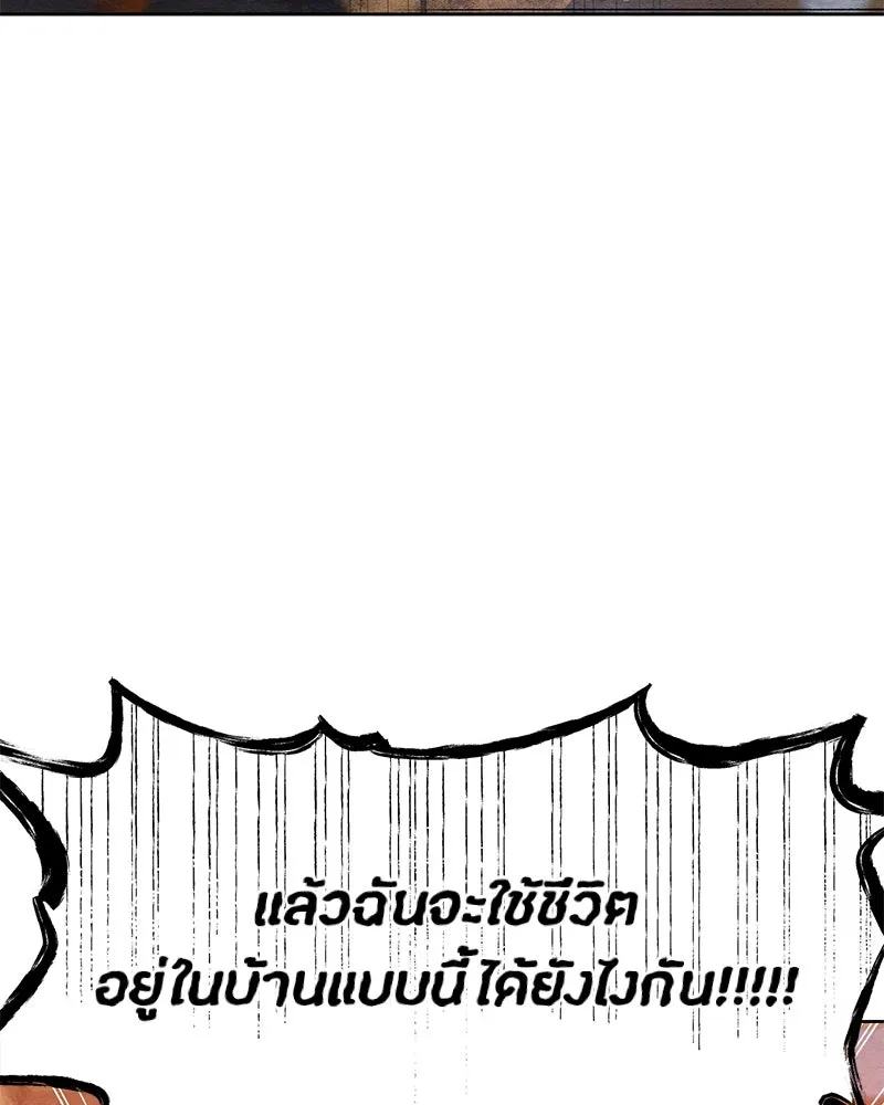 เป็นวัยรุ่นมันเหนื่อย ตอนที่ 1 รูปที่ 25