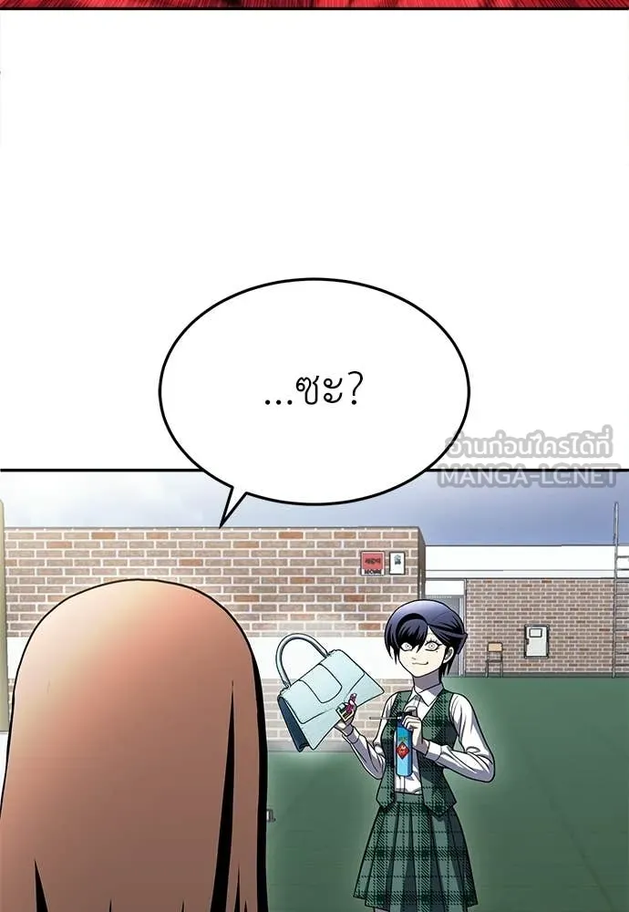 สนามเด็กล่า ตอนที่ 80 รูปที่ 142