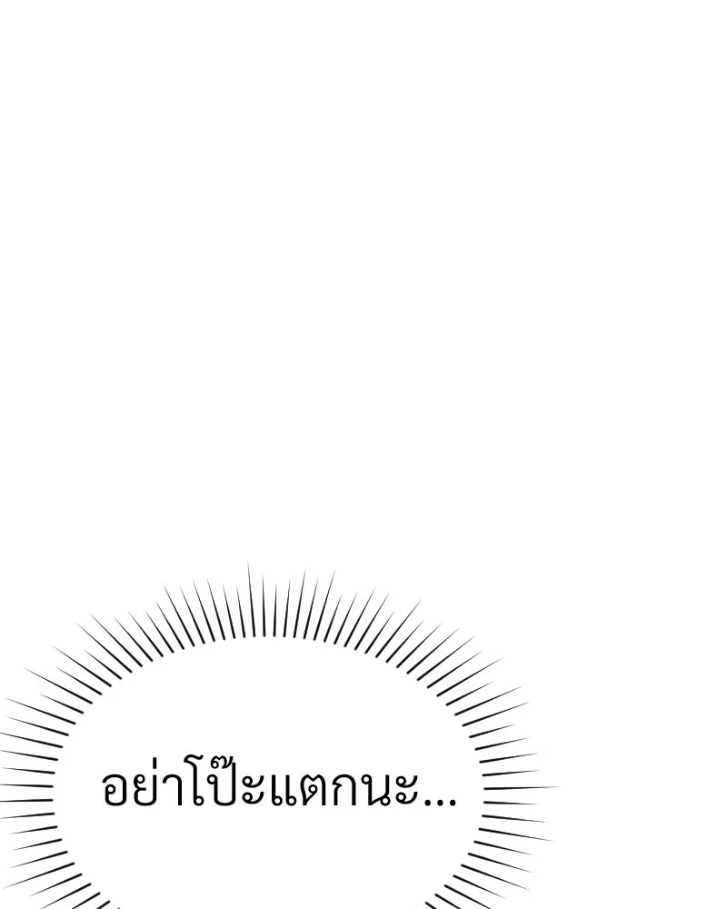 Level One Dreamersbrผู้ชนะรักนี้ต้องเป็น ตอนที่ 46 รูปที่ 83