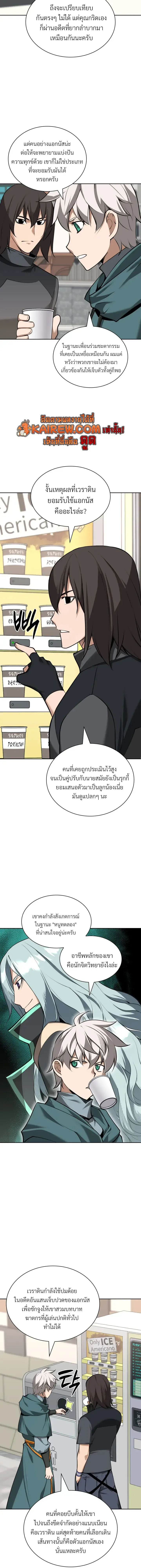 Overgeared จ_าวแห_งย_ทธภ_ณฑ_ ตอนที่ ตอนที่ 323 รูปที่ 23
