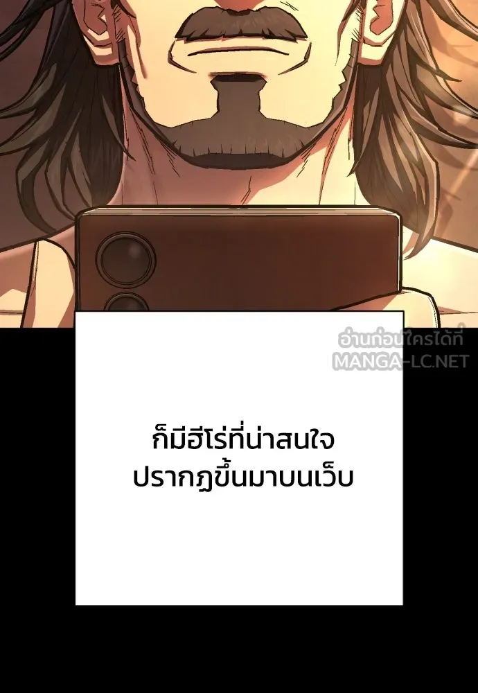 เพชฌฆาตลงทัณฑ์ ตอนที่ 49 รูปที่ 12