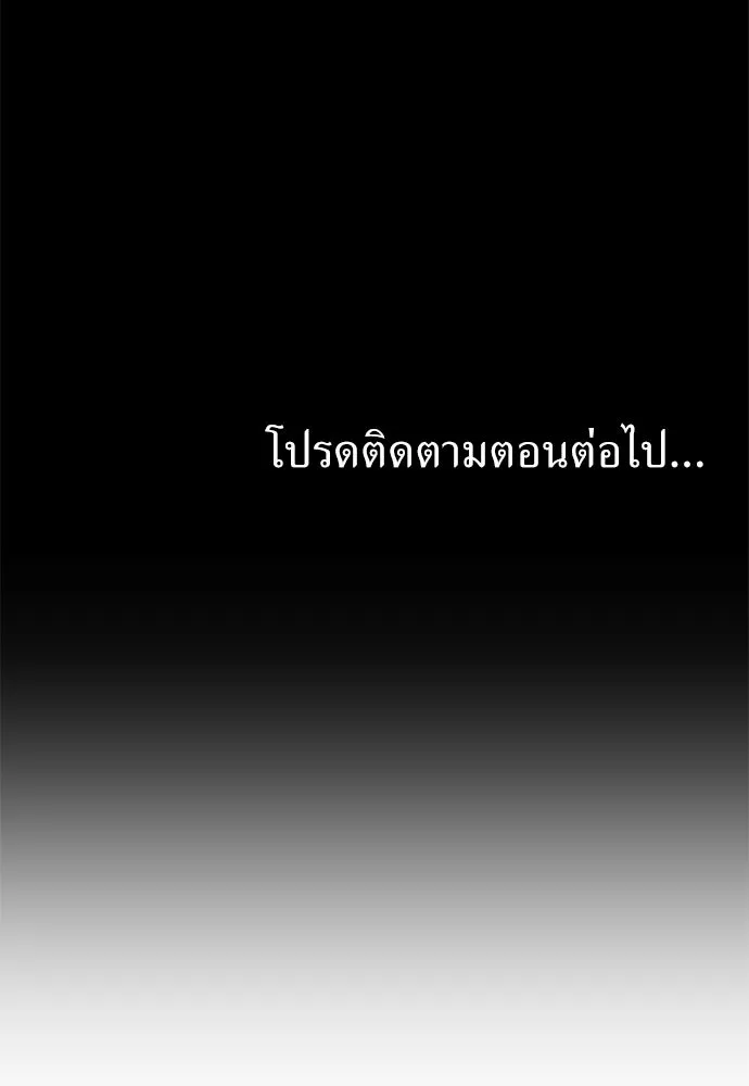 ถ่านไฟเราไม่เก่าเลย ตอนที่ 26 รูปที่ 119