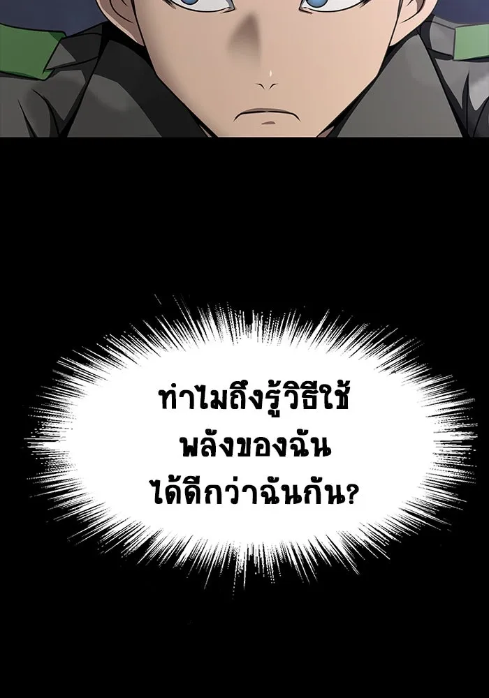 เพลเยอร์นักกินเหล็ก ตอนที่ 42 รูปที่ 136