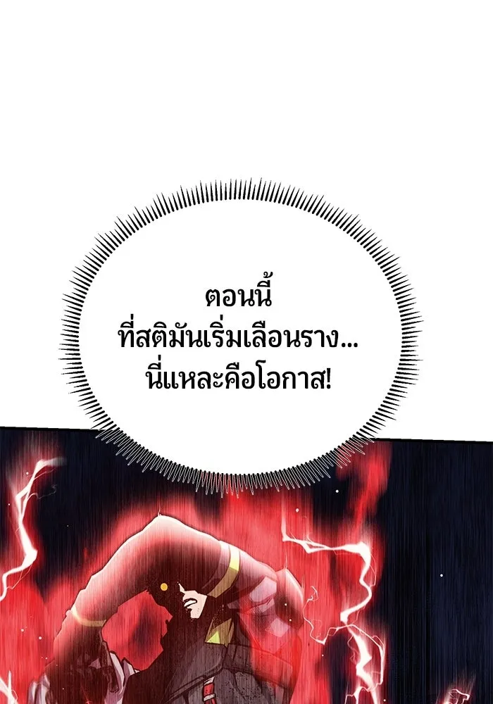 นักออกแบบเขาวงกตระดับชาติ ตอนที่ 10 รูปที่ 41