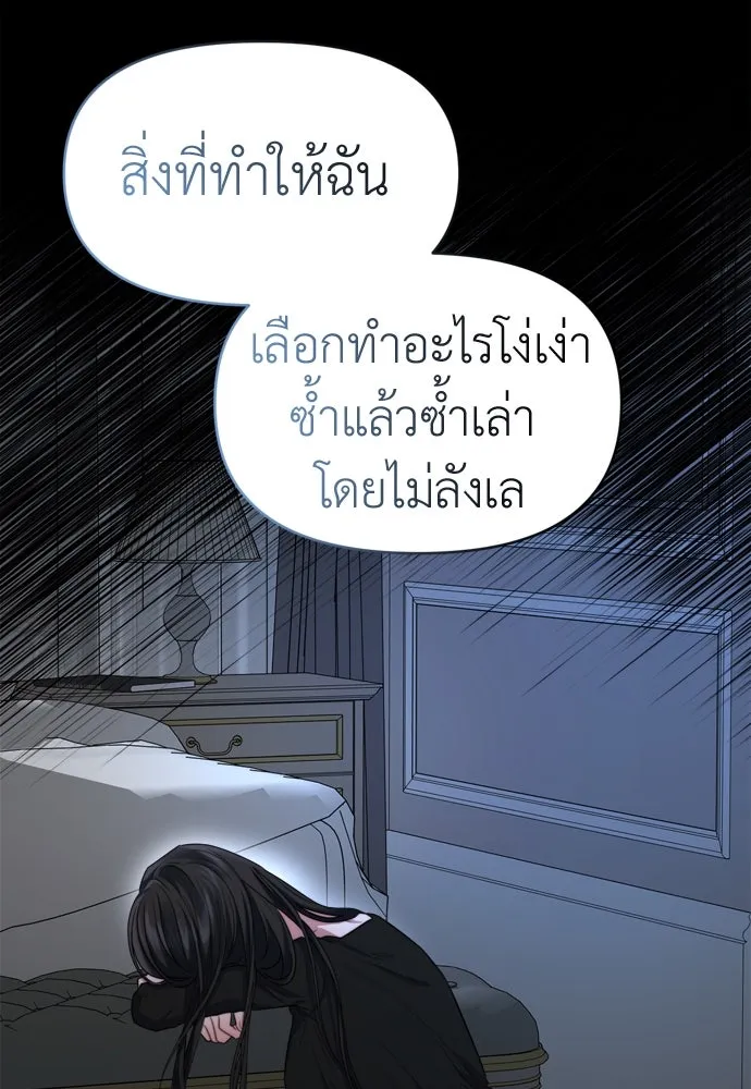 ปรารถนารักอันงดงาม ตอนที่ 65 รูปที่ 101