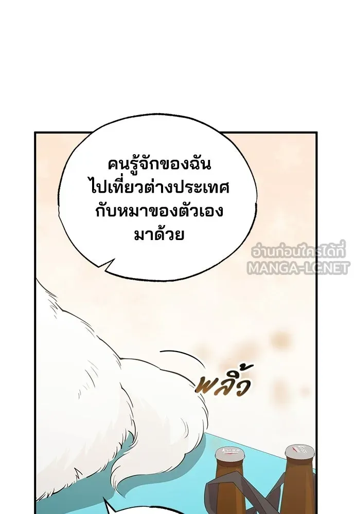 ร้านสะดวกซื้อต่างโลก ตอนที่ 14 รูปที่ 72