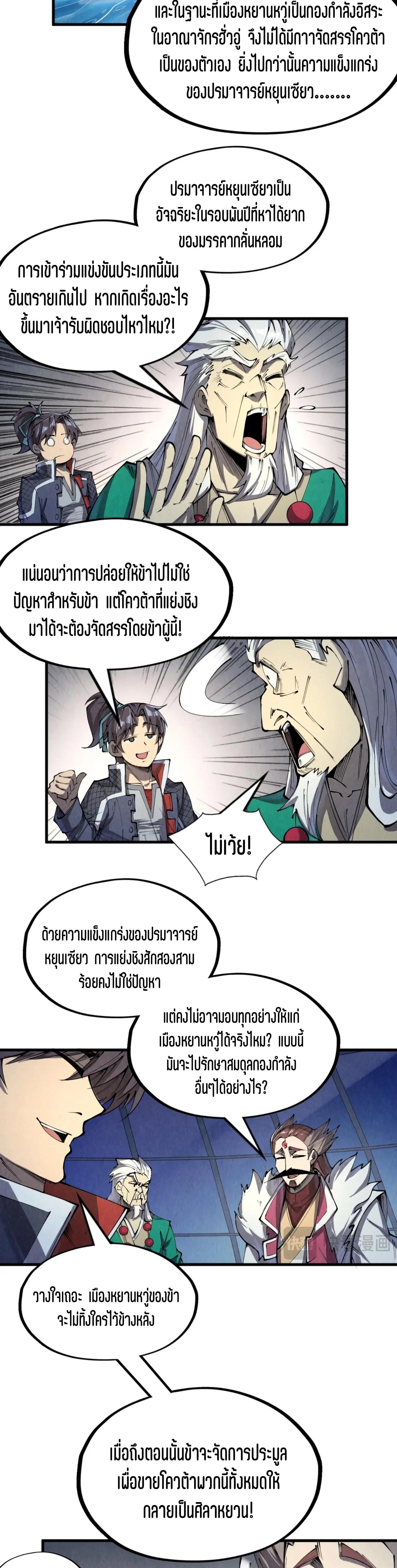Manga-lc-com อ่านมังงะ อ่านการ์ตูน ออนไลน์ ฟรี The Eternal Supreme ตอนที่ 1 2 3 4 5 6 7 8 9 10 11 12 13 14 ฟรี ไม่มีโฆษณา Manga-lc - อ่าน มังงะ อ่าน การ์ตูน ออนไลน์ อ่านมังงะ ฟรี