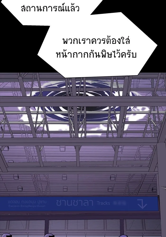 เพลเยอร์นักกินเหล็ก ตอนที่ 20 รูปที่ 89