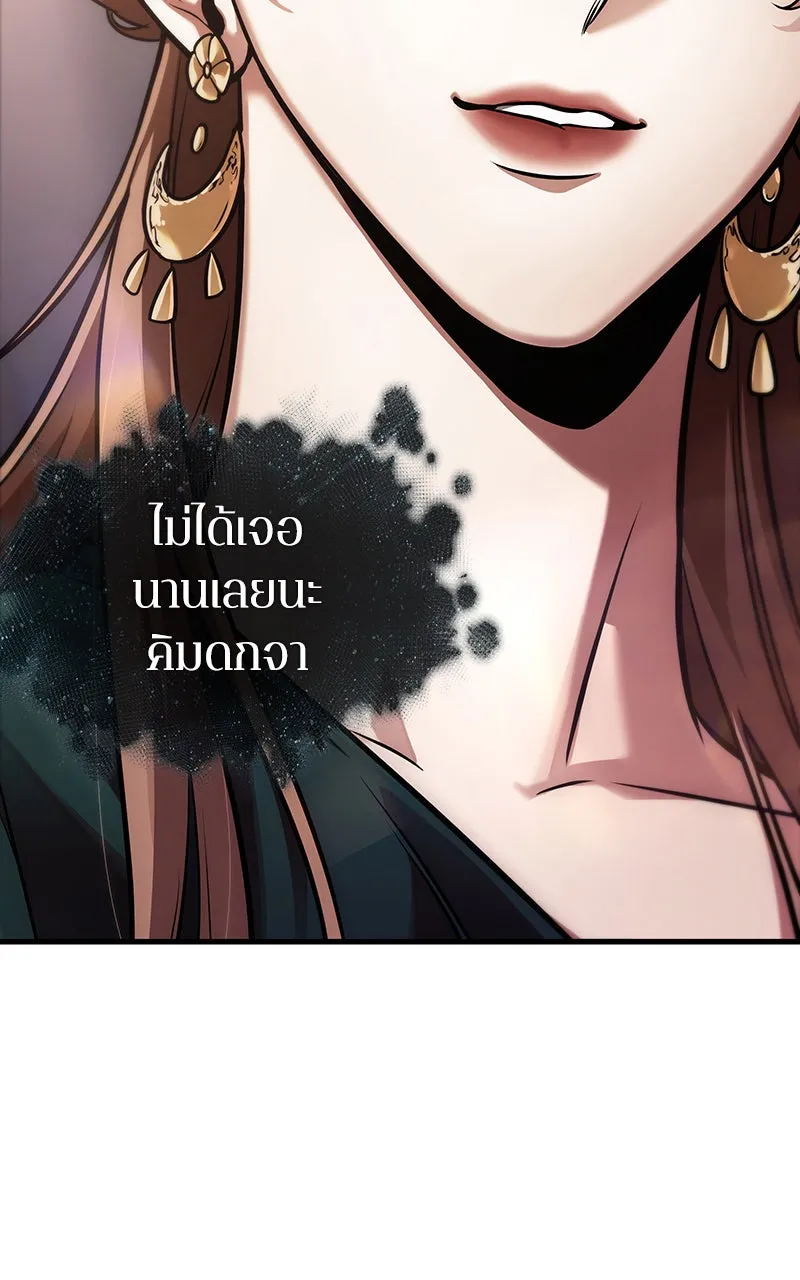 Omniscient Reader อ่านชะตาวันสิ้นโลก ตอนที่ 29 งานเลี้ยงกลุ่มดาว (4) รูปที่ 104