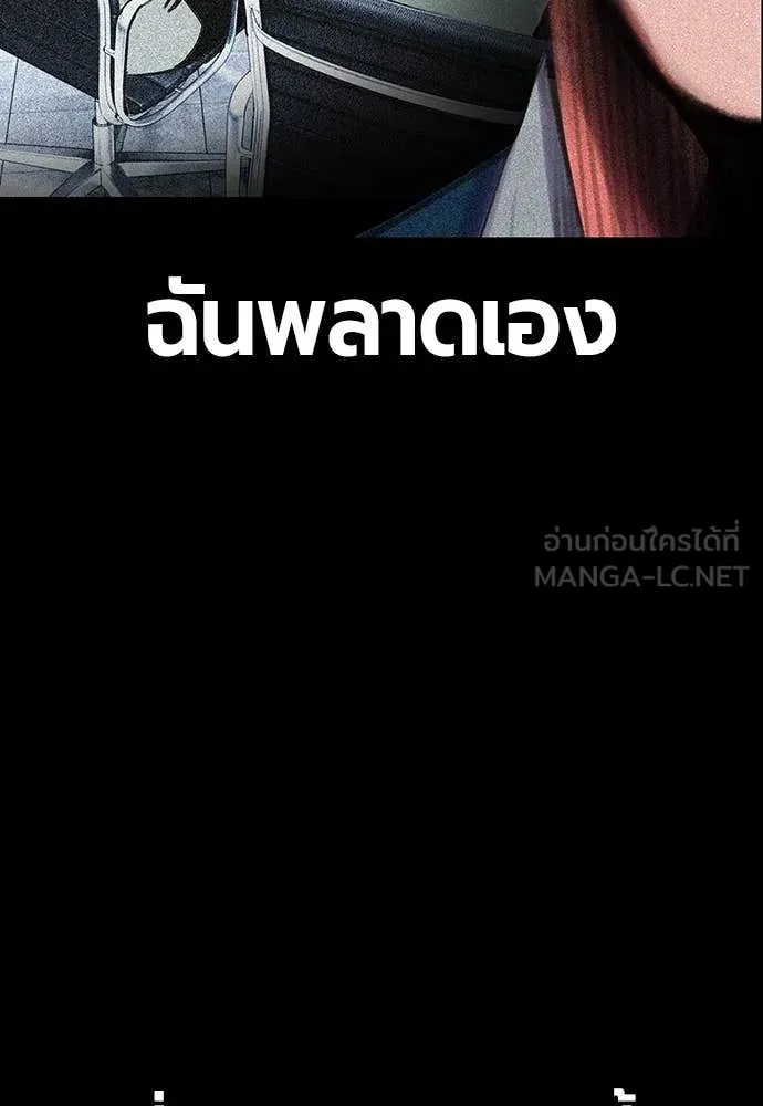 Jungle Juice ตอนที่ 172 รูปที่ 27