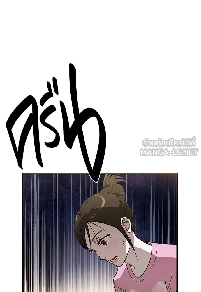 บันทึกรักลูกสาวเจ้าพ่อ ตอนที่ 30 รูปที่ 57