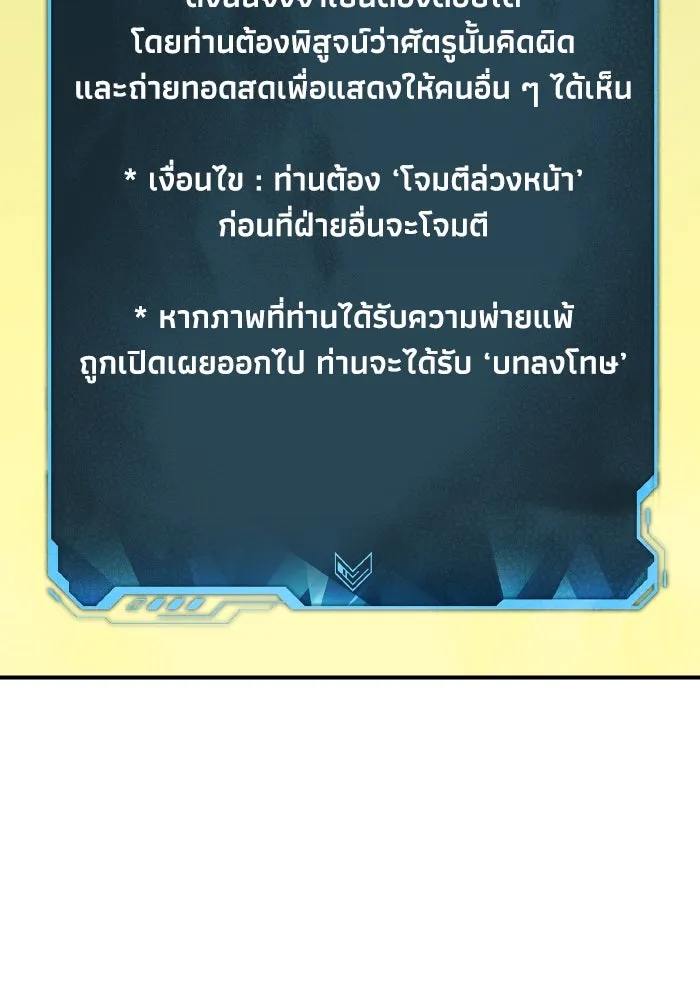 The Lone Necromancer ตอนที่ 104 รูปที่ 110