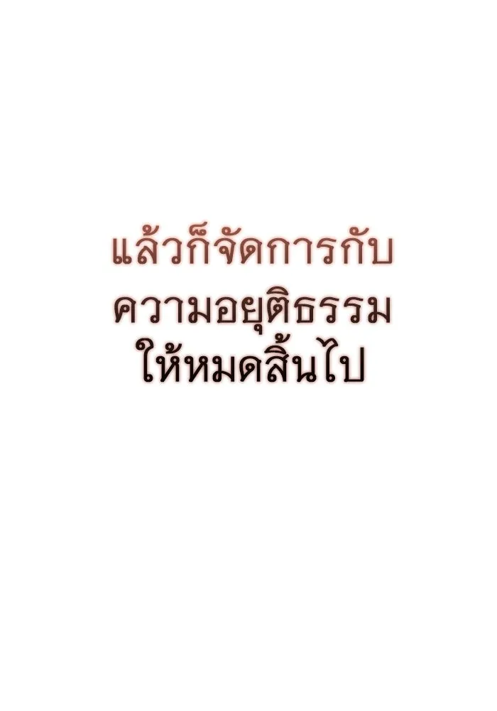 ราชินีนักบู๊ ตอนที่ 46 รูปที่ 70