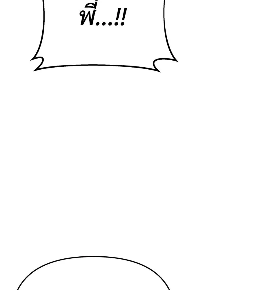 Spy House ตอนที่ 44 รูปที่ 70