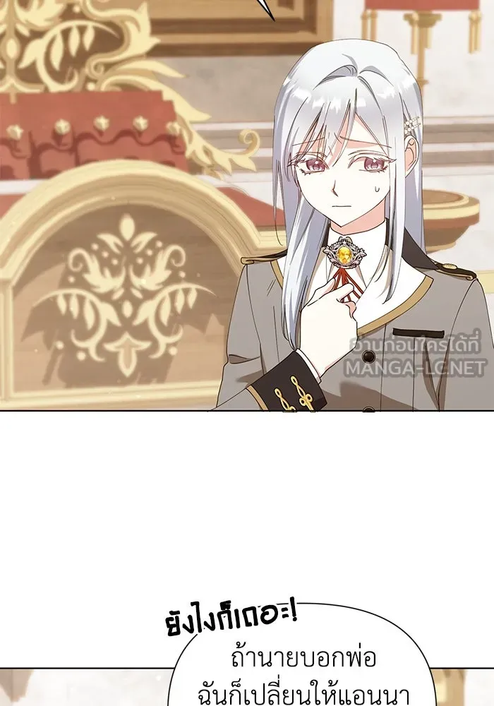 ชีวิตใหม่ในตระกูลมือสังหาร ตอนที่ 30 รูปที่ 30