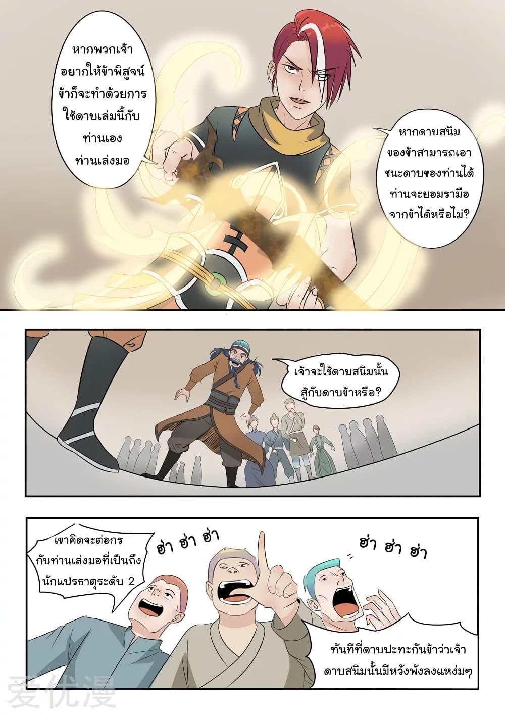 Manga-lc-com อ่านมังงะ อ่านการ์ตูน ออนไลน์ ฟรี Martial Master ตอนที่ 1 2 3 4 5 6 7 8 9 10 11 12 13 14 ฟรี ไม่มีโฆษณา Manga-lc - อ่าน มังงะ อ่าน การ์ตูน ออนไลน์ อ่านมังงะ ฟรี