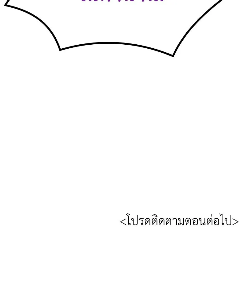 เกิดอีกทีเป็นว่าที่ประมุขลัทธิมาร ตอนที่ 60 รูปที่ 262