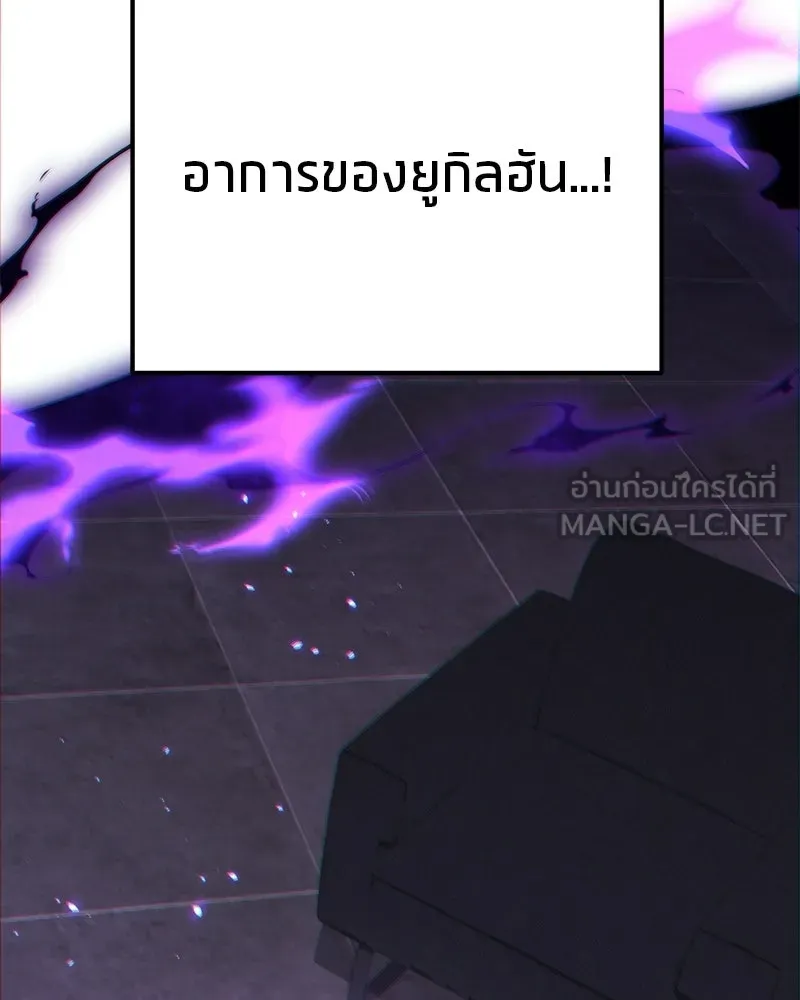 โทษที พื้นที่นี้ห้ามออก ตอนที่ 84 รูปที่ 150