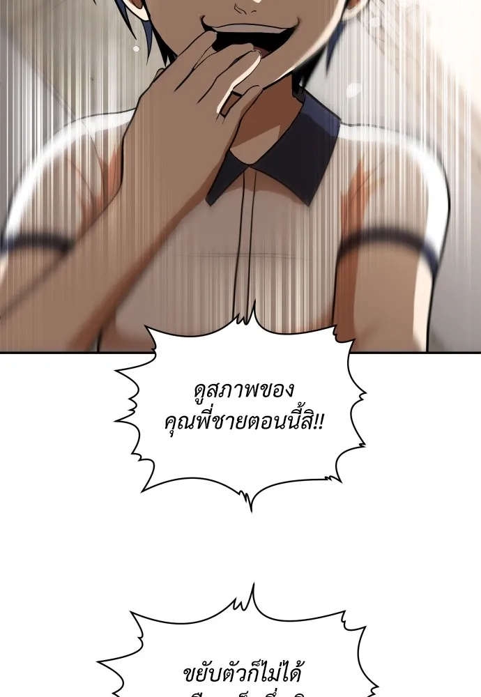 สนามเด็กล่า ตอนที่ 8 รูปที่ 76